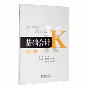 Immagine del venditore per Basic Accounting (Second Edition)(Chinese Edition) venduto da liu xing