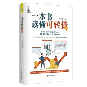 Imagen del vendedor de A book reads the credibility (stock stock market investment bottom line value investment strategy arbitrage and game strategy speculation and trading strategy)(Chinese Edition) a la venta por liu xing