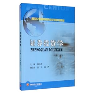Immagine del venditore per Securities Investment (Second Edition)(Chinese Edition) venduto da liu xing