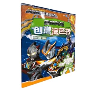 Bild des Verkufers fr Otte Heroes Creative Coatings 1 (Otte Heroes) Cosmic Heroes Outman Series(Chinese Edition) zum Verkauf von liu xing