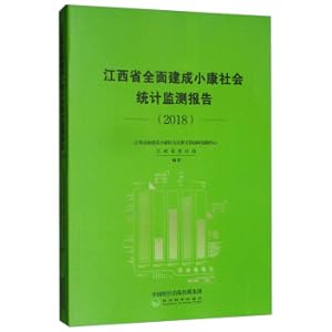 Immagine del venditore per Jiangxi Province completed a well-off social statistical monitoring report (2018)(Chinese Edition) venduto da liu xing