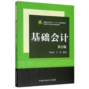 Immagine del venditore per Basic Accounting (2nd Edition) General Higher Education Economic and Management Boutique Textbook(Chinese Edition) venduto da liu xing