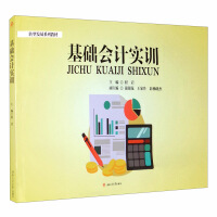 Imagen del vendedor de Basic accounting training(Chinese Edition) a la venta por liu xing