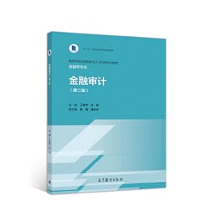 Imagen del vendedor de Financial Audit (Second Edition)(Chinese Edition) a la venta por liu xing