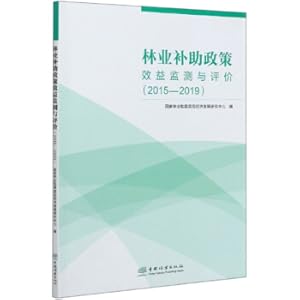 Seller image for Forestry subsidy policy efficiency monitoring and evaluation (2015-2019)(Chinese Edition) for sale by liu xing