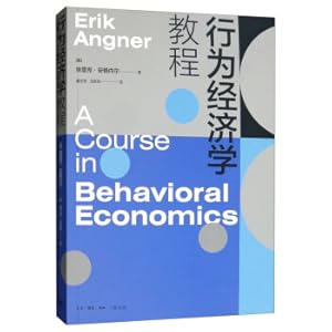 Imagen del vendedor de Behavioral economics tutorial(Chinese Edition) a la venta por liu xing