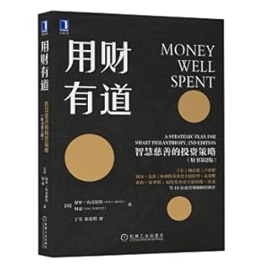 Seller image for With wealth. there is a way: wisdom charity investment strategy (original book 2)(Chinese Edition) for sale by liu xing