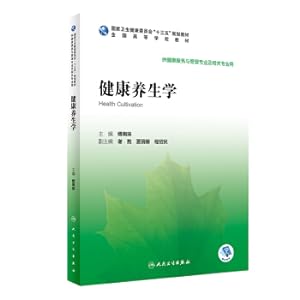 Seller image for Health and health care (undergraduate health services and management)(Chinese Edition) for sale by liu xing