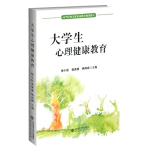 Image du vendeur pour College students mental health education(Chinese Edition) mis en vente par liu xing