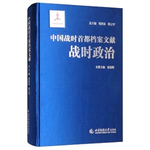 Immagine del venditore per China Wars Capital Archives Watch Politics(Chinese Edition) venduto da liu xing