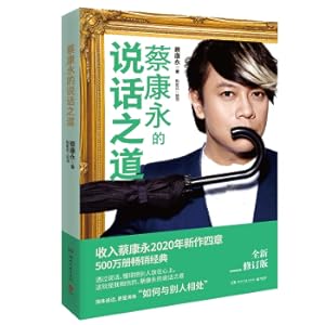 Seller image for Cai Kangyong's Talk to the Upgrade (selling 5 million copies of the national reading classic! Cai Kangyong revised 2020)(Chinese Edition) for sale by liu xing