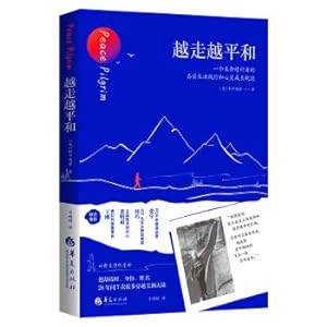 Seller image for The more you go(Chinese Edition) for sale by liu xing