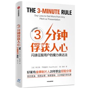 Seller image for 3 minutes to capture the magical expression of the user's magic CITIC(Chinese Edition) for sale by liu xing