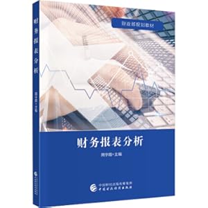 Immagine del venditore per Financial Statement Analysis(Chinese Edition) venduto da liu xing