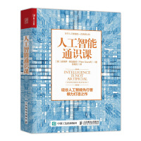 Imagen del vendedor de Artificial intelligence general lesson(Chinese Edition) a la venta por liu xing