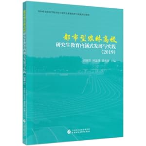 Seller image for Connotation Development and Practice of Graduate Education in Urban Agriculture and Forestry (2019)(Chinese Edition) for sale by liu xing