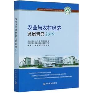 Imagen del vendedor de Research on Agriculture and Rural Economic Development (2019)(Chinese Edition) a la venta por liu xing