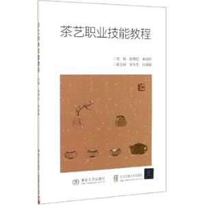Imagen del vendedor de Tea vocational skill tutorial(Chinese Edition) a la venta por liu xing