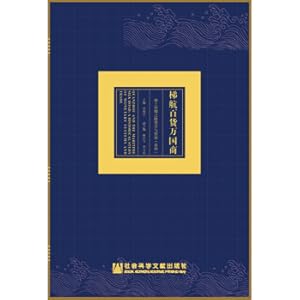 Immagine del venditore per Ladder Department Store Master: Marine Silk Road Currency & Trade (Quanzhou)(Chinese Edition) venduto da liu xing