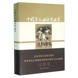 Imagen del vendedor de China raises parents history(Chinese Edition) a la venta por liu xing