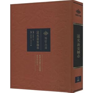 Imagen del vendedor de (Daoguang) Huang'an County(Chinese Edition) a la venta por liu xing