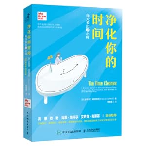 Immagine del venditore per Purify your time for 2 hours a day(Chinese Edition) venduto da liu xing