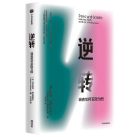 Image du vendeur pour Adverse weak. how to defeat. wins Gladwell New CITIC Publishing House(Chinese Edition) mis en vente par liu xing