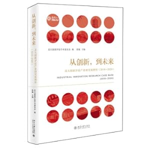 Image du vendeur pour From innovation. to the future Peking University Innovation Review Industry Research Case Library (2019-2020)(Chinese Edition) mis en vente par liu xing