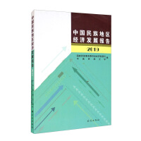 Image du vendeur pour China National Regional Economic Development Report (2019)(Chinese Edition) mis en vente par liu xing