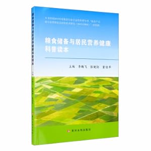 Imagen del vendedor de Grain Reserve and Resident Nutrition Health Science Reading(Chinese Edition) a la venta por liu xing