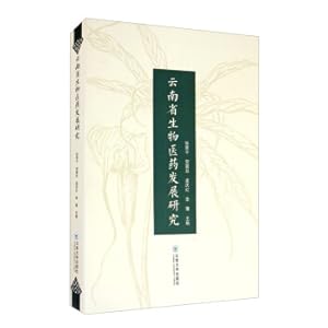 Seller image for Research on Biomedical Development in Yunnan Province(Chinese Edition) for sale by liu xing