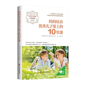 Imagen del vendedor de Mother cultivates the 10th class that excellent son is going on(Chinese Edition) a la venta por liu xing