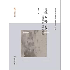 Imagen del vendedor de Self-inviting tour: Leisure aesthetics and creative tourism(Chinese Edition) a la venta por liu xing