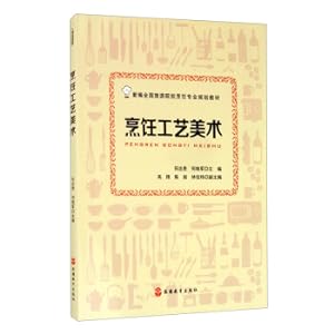 Immagine del venditore per Culinary arts art(Chinese Edition) venduto da liu xing
