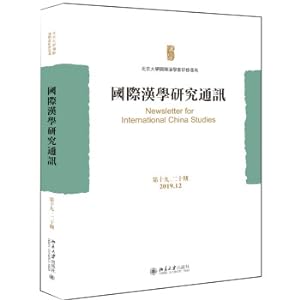 Immagine del venditore per International Hanology Research Communications (19th. and twenty period)(Chinese Edition) venduto da liu xing