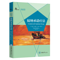 Imagen del vendedor de Accepting commitment therapy(Chinese Edition) a la venta por liu xing