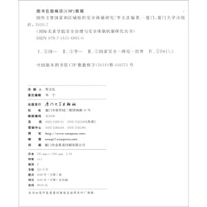 Seller image for Research on major countries and regional organization security system(Chinese Edition) for sale by liu xing