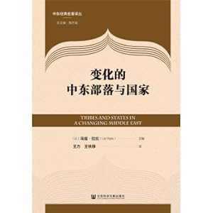 Seller image for Changed Middle East tribe and the country(Chinese Edition) for sale by liu xing