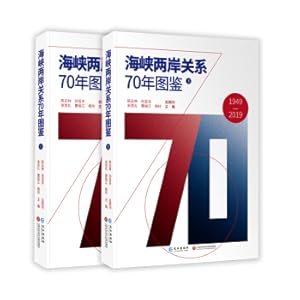 Immagine del venditore per Cross-strait relationship 70 years(Chinese Edition) venduto da liu xing