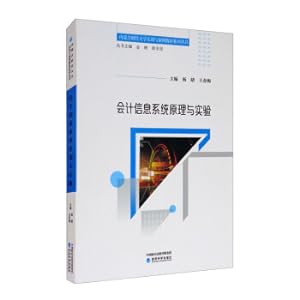Imagen del vendedor de Accounting information system principle and experiment(Chinese Edition) a la venta por liu xing