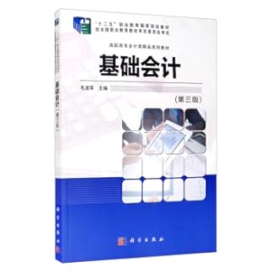 Seller image for Basic accounting (third edition)(Chinese Edition) for sale by liu xing