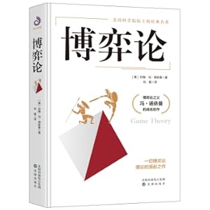 Immagine del venditore per game theory(Chinese Edition) venduto da liu xing