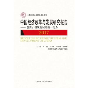 Imagen del vendedor de China's Economic Reform and Development Research Report (2017) - Innovation: The First Power of Leading Development (Research Report Series of Renmin University of China(Chinese Edition) a la venta por liu xing