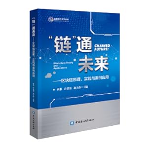 Imagen del vendedor de Chain pass the future - block chain principle. practice and case application(Chinese Edition) a la venta por liu xing