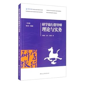 Seller image for Research Travel Guidance Theory and Practice(Chinese Edition) for sale by liu xing