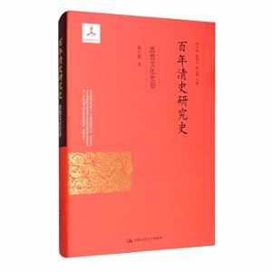 Seller image for History of history. ideological culture history(Chinese Edition) for sale by liu xing