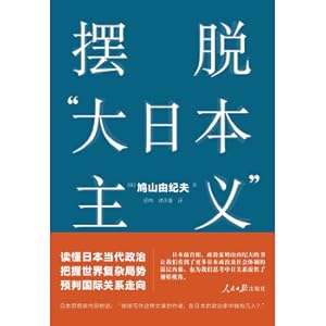 Imagen del vendedor de Get rid of big Japaneseism(Chinese Edition) a la venta por liu xing