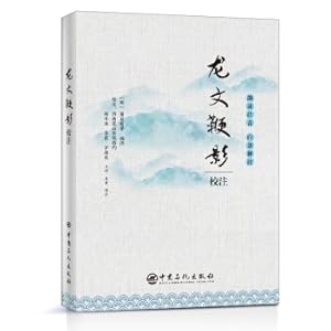 Immagine del venditore per Long Wen Shiying Classic Zhonghua Mongolian classic master(Chinese Edition) venduto da liu xing