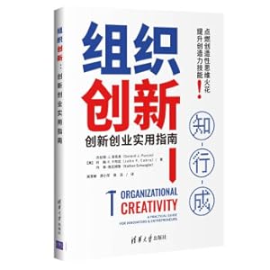 Seller image for Organizational Innovation: Innovative Entrepreneurship Practical Guide(Chinese Edition) for sale by liu xing