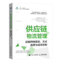 Seller image for Supply Chain and Logistics Management: Transportation Network Planning. Mode Selection and Cost Control(Chinese Edition) for sale by liu xing